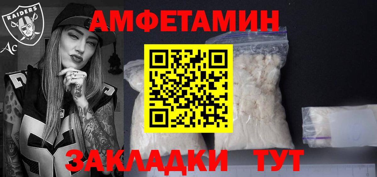Амфетамин 98%  Вход с VPN  Амфетамин  Нарткала 