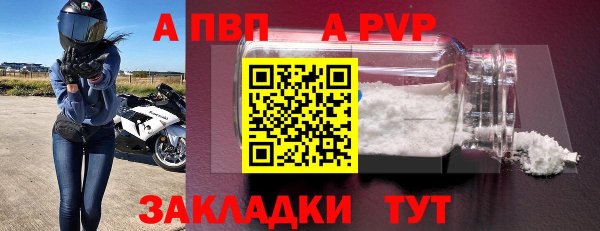 где продают наркотики  Alfa_PVP кристаллы  Alpha PVP СК  APVP мука  Вход с VPN  Нарткала 