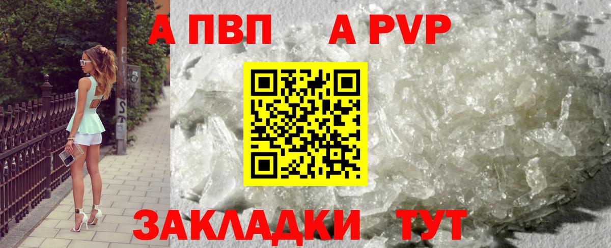 Alpha PVP Crystall Нарткала