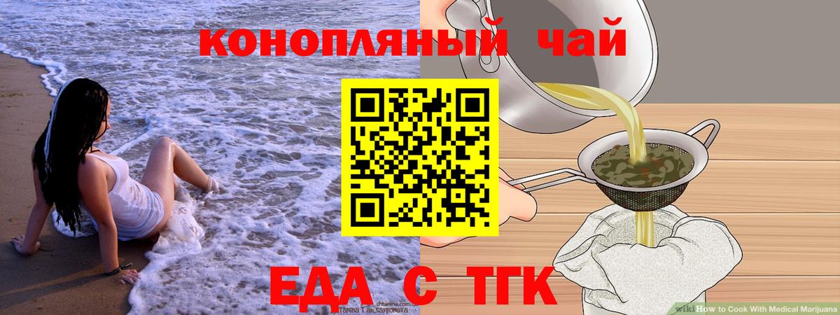 Печенье с ТГК конопля  Вход с VPN  Нарткала 