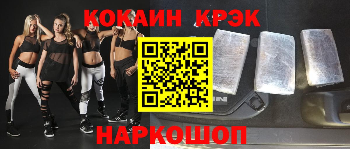 Cocaine Эквадор Нарткала