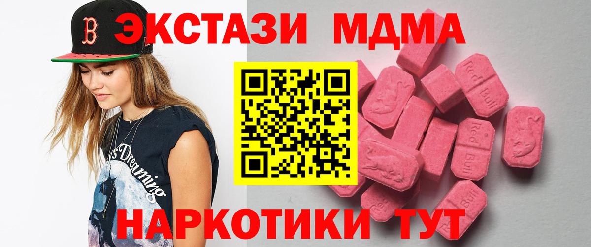 ЭКСТАЗИ  Ecstasy 280 MDMA  Вход с VPN  Нарткала 