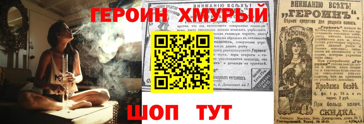Героин Heroin  ГЕРОИН  Нарткала  Вход с VPN 