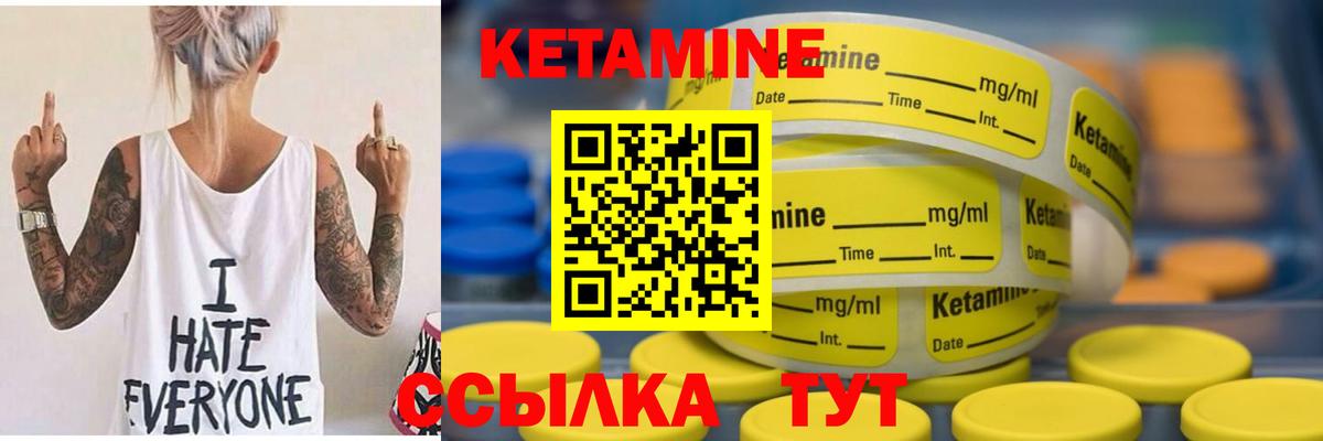 Нарткала  КЕТАМИН VHQ  КЕТАМИН VHQ  Вход с VPN 