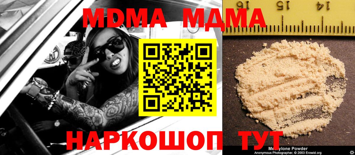 MDMA кристаллы  MDMA кристаллы  Нарткала  Вход с VPN 