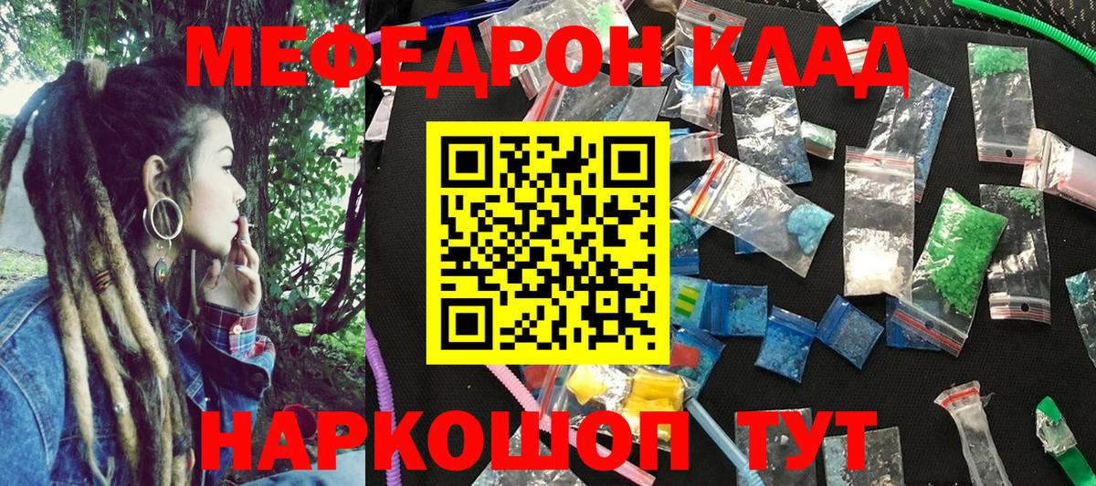 МЕФ мука Нарткала