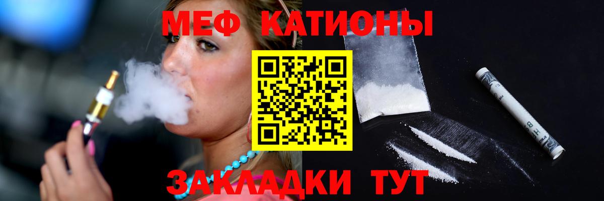 МЕФ мука  МЯУ-МЯУ кристаллы  Вход с VPN  купить наркотик  Нарткала  Мефедрон 