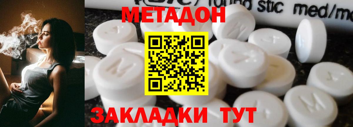 Нарткала  mega ONION  Вход с VPN  Метадон VHQ  Метадон белоснежный 