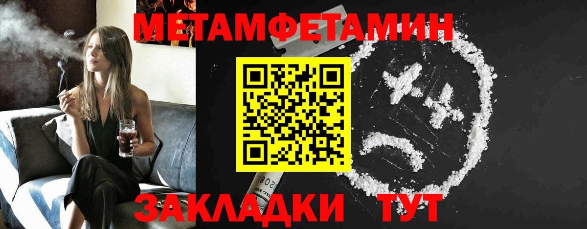 Первитин  Вход с VPN  Нарткала  Первитин мет 