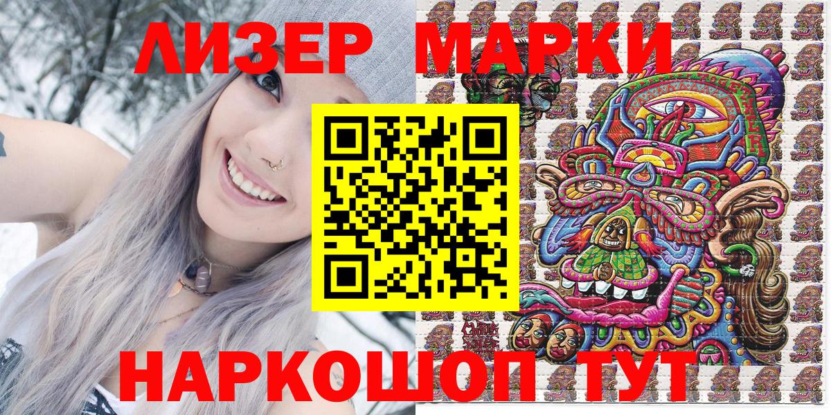 Марки N-bome 1500мкг Нарткала